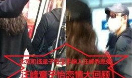 汪峰恋情爆料最新视频,最新视频揭露神秘女友身份