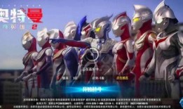 奥特曼传奇新版爆料视频,全新剧情与角色大揭秘！